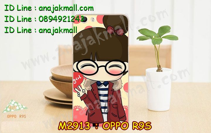 เคส OPPO R9S,รับสกรีนเคสฝาพับออปโป R9S,สกรีนเคสการ์ตูนออปโป R9S,รับพิมพ์ลายเคส OPPO R9S,เคสหนัง OPPO R9S,เคสไดอารี่ OPPO R9S,พิมพ์เคสแข็งออปโป R9S,เคสพิมพ์ลาย OPPO R9S,บัมเปอร์เคสออปโป R9S,กรอบโลหะลายการ์ตูนออปโป R9S,สั่งสกรีนเคส OPPO R9S,พิมพ์เคส OPPO R9S,เคสฝาพับ OPPO R9S,เคสโรบอท OPPO R9S,เคสซิลิโคนฟิล์มสี OPPO R9S,เคสสกรีนลาย OPPO R9S,เคสยาง OPPO R9S,เคสซิลิโคนพิมพ์ลาย OPPO R9S,สั่งทำการ์ตูนเคสออปโป R9S,สกรีนเคส 3 มิติ ออปโป R9S,เคสแข็งพิมพ์ลาย OPPO R9S,เคสยางคริสตัลติดแหวน OPPO R9S,เคสบั้มเปอร์ OPPO R9S,เคสประกอบ OPPO R9S,ซองหนัง OPPO R9S,เคสลาย 3D oppo R9S,ซองหนังออปโป R9S,เคสหนังการ์ตูนออปโป R9S,เคสอลูมิเนียมออปโป R9S,เคสกันกระแทก OPPO R9S,เคสสะพายออปโป R9S,เคสกระจกออปโป R9S,เคสหนังฝาพับ oppo R9S,เคสนิ่มสกรีนลาย OPPO R9S,เคสแข็ง 3 มิติ oppo R9S,กรอบ oppo R9S,ซองหนังลายการ์ตูน OPPO R9S,เคสปั้มเปอร์ OPPO R9S,เคสประกบ OPPO R9S,กรอบคริสตัลยาง OPPO R9S,เคสสกรีน 3 มิติ oppo R9S,เคสลาย 3D oppo R9S,ฝาพับกระจกเงาออปโป R9S,เคสประกบปั้มเปอร์ OPPO R9S,กรอบบัมเปอร์เคสออปโป R9S,เคส 2 ชั้น กันกระแทก OPPO R9S,ฝาหลังสกรีนออปโป R9S,เคสโรบอทกันกระแทก OPPO R9S,กรอบมิเนียมสกรีน OPPO R9S,บัมเปอร์อลูมิเนียมออปโป R9S,เคสกรอบบัมเปอร์ออปโป R9S,กรอบหนังโชว์เบอร์ OPPO R9S,เคสบัมเปอร์สกรีนลาย OPPO R9S,เคสแต่งเพชรคริสตัลออปโป R9S,สั่งพิมพ์เคสลายการ์ตูน OPPO R9S,เคสตัวการ์ตูน OPPO R9S,เคสฝาพับประดับ OPPO R9S,เคสหนังประดับ OPPO R9S,เคสฝาพับแต่งเพชร OPPO R9S,ฝาหลังกันกระแทกออปโป R9S,เคสโลหะขอบอลูมิเนียมออปโป R9S,เคสสายสะพาย OPPO R9S,เคสคริสตัล OPPO R9S,เคสแต่งเพชร OPPO R9S,เคสแต่งคริสตัล OPPO R9S,เคสแข็งแต่งเพชร OPPO R9S,เคสขวดน้ำหอม OPPO R9S,พิมพ์แข็งการ์ตูนออปโป R9S,กรอบโลหะ OPPO R9S,เคสขอบอลูมิเนียม OPPO R9S,เคสหูกระต่าย OPPO R9S,เคสห้อยคอ OPPO R9S